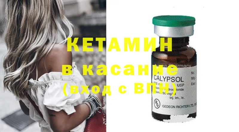 КЕТАМИН ketamine  Буйнакск 